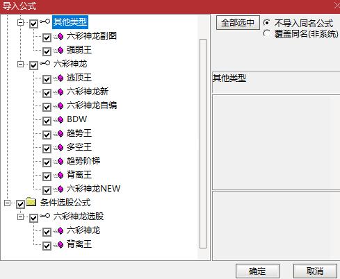 「指标」弘历六彩神龙全套 主图+幅图+选股 (电脑手机通用)