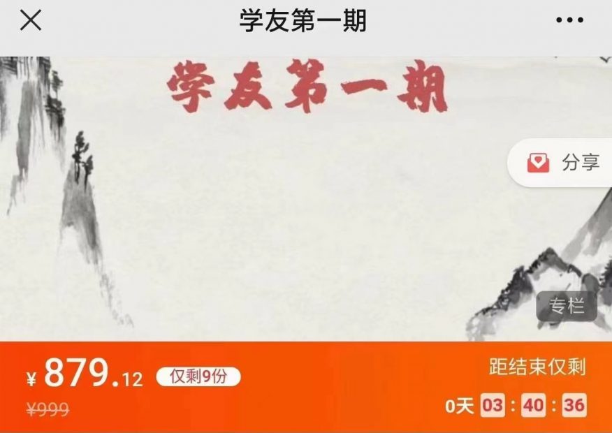 龙虎榜歌神：学友第一期