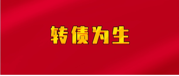 【实时同步】转债为生 转债实盘