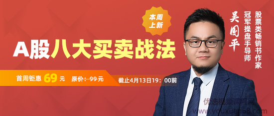 吴国平八大买卖战法 A股八大买卖战法 视频+讲义