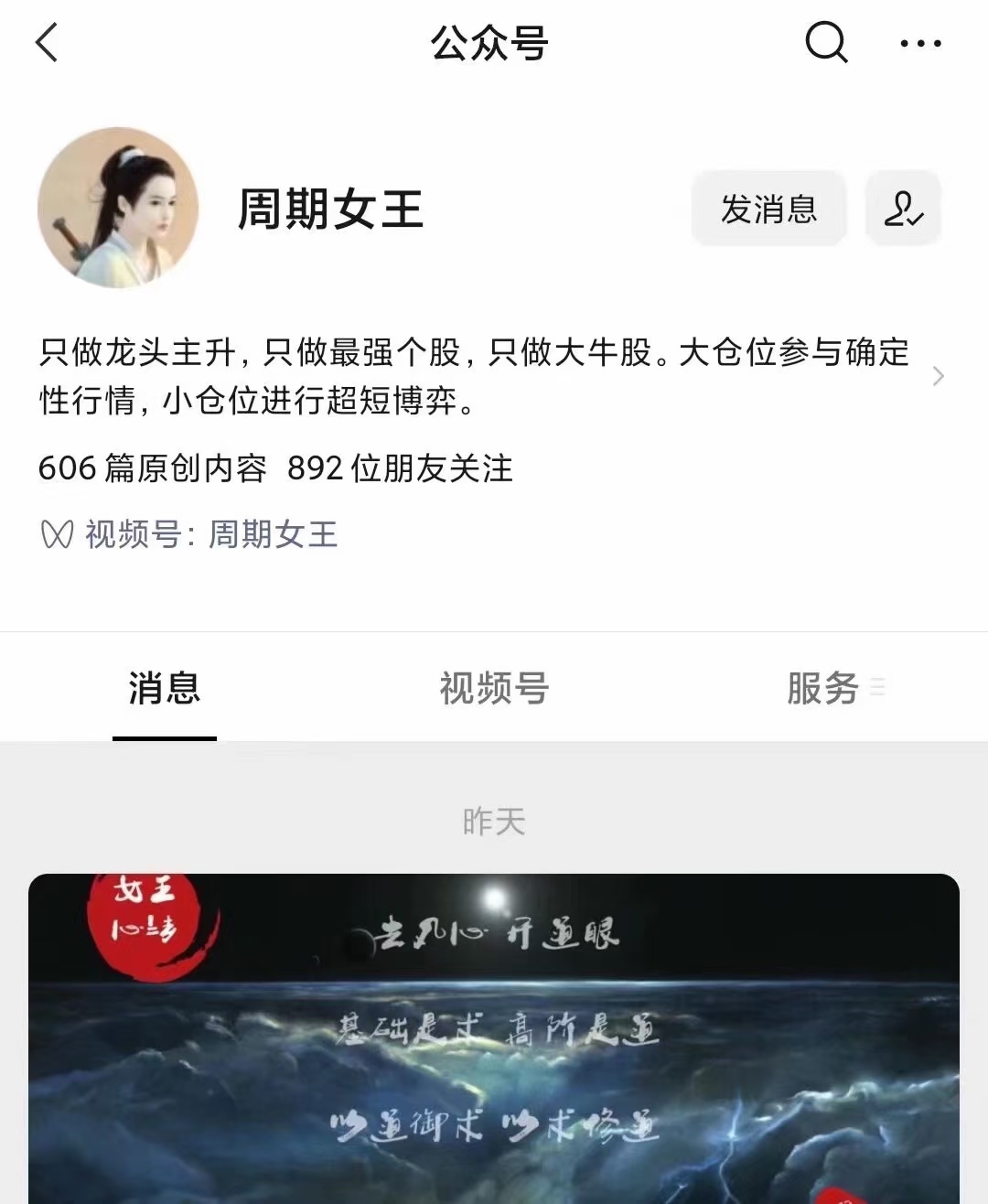 周期女王交易系统课第七期