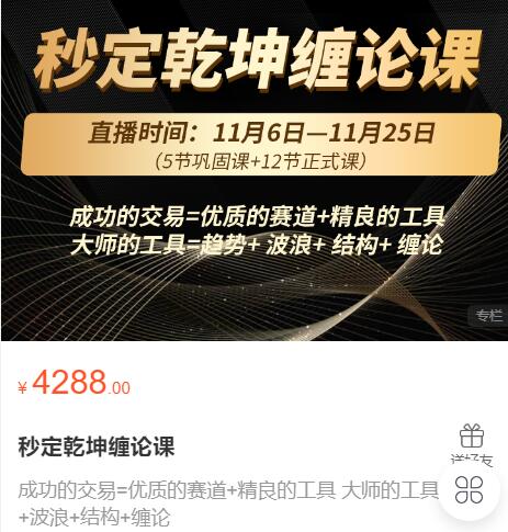 「张晓峰」张晓峰秒定乾坤缠论