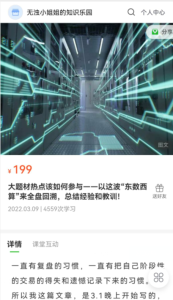 【无浊之隅】2022年最新大题材热点如何参与