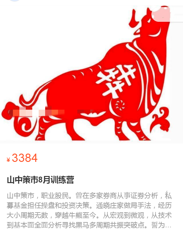 2022山中策市08月训练营