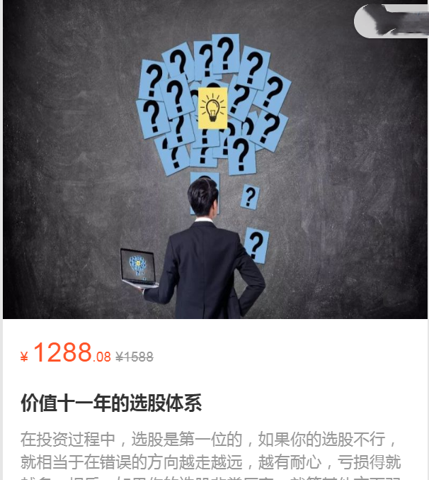 价值十一年的选股体系