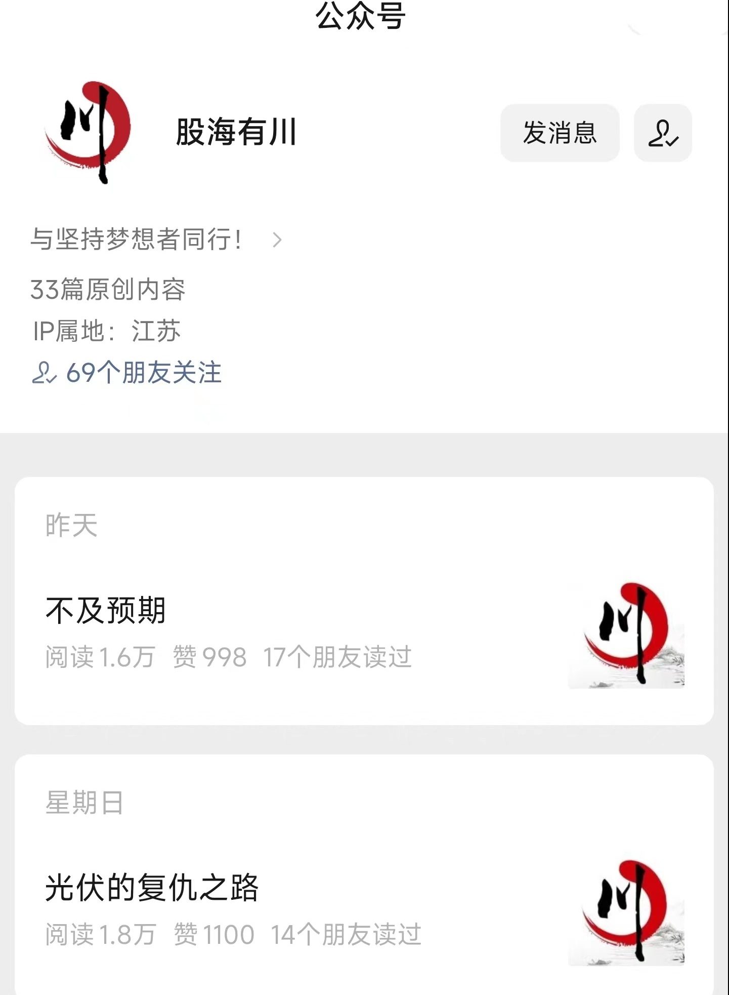 股海有川《认知与实战》视频+同步群