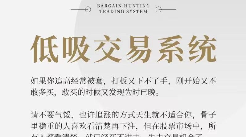 低吸汤哥：低吸交易系统—中位个股低吸，如何寻找大长腿和地天板