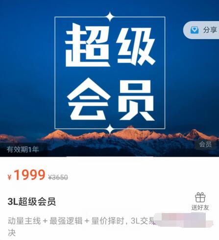 简放：3L策略实战课堂