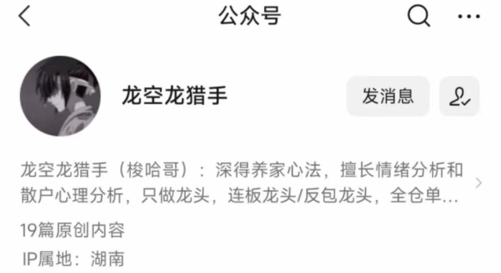 龙空龙猎手交易体系