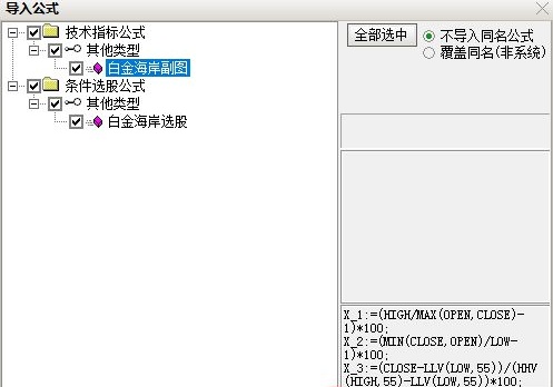 【指标】通达信【白金海岸】副图/选股 年度巨献 抄底极品 高胜率选股指标  请自行试验 只作参考