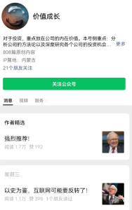 公众号边塞小股民 2023年价值成长更新中