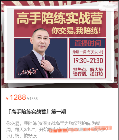 赵昌运 高手陪练实战营（第一期）