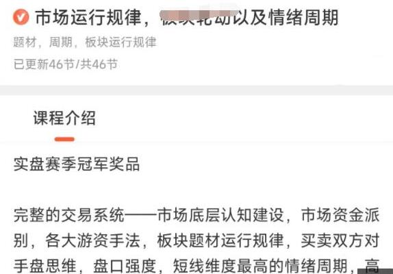 市场运行规律，板块轮动以及情绪周期