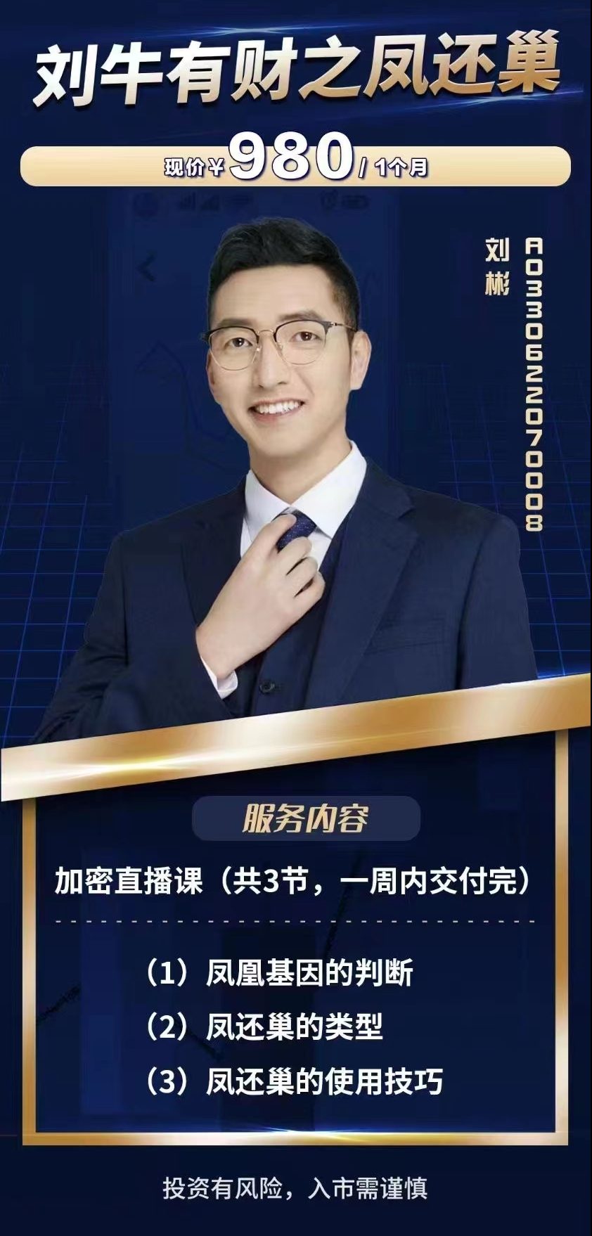 02074252330 02074252330