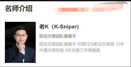 【外汇期货】老K狙击交易法-基于价格行为的波段交易系统