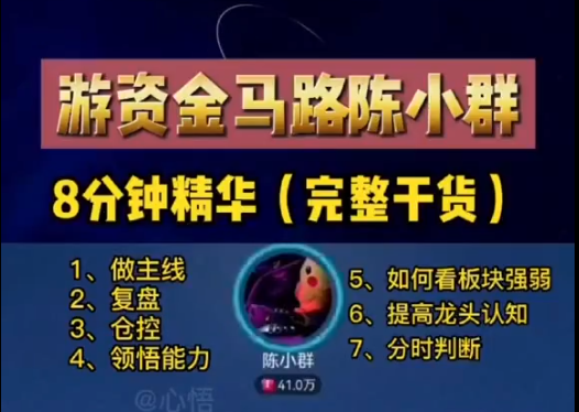 陈小群淘股吧心跳r视频+游资大连金马路超短线视频心得笔记+交割单