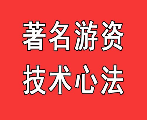 网络最齐全的《退学炒股的资料合集》