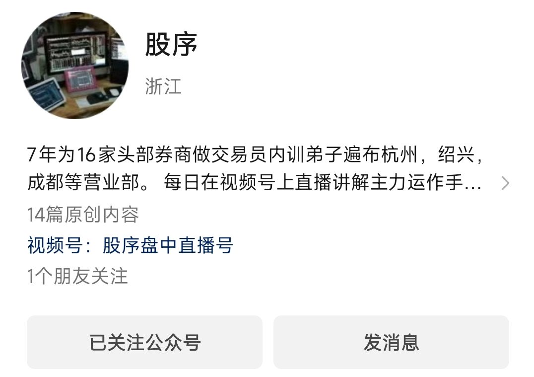 股序月课直播回放视频课程10月11月12月