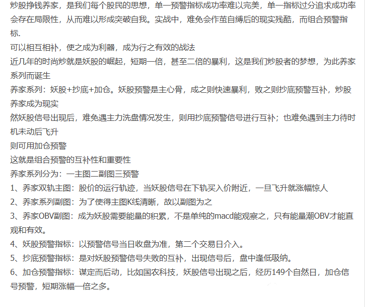 【指标】养家系统指标（这是一个完整的交易系统）抄底 加仓 妖股 三加一指标 请自行试验 仅供参考