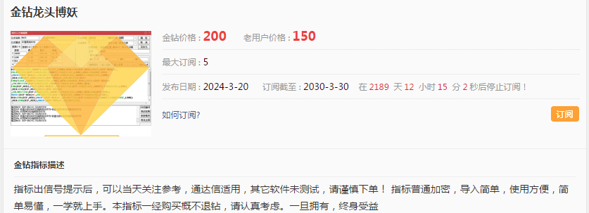 通达信【金钻龙头博妖】无需排序,竞价指标,特惠硬核抓涨停阻击龙头妖股,超短线神器