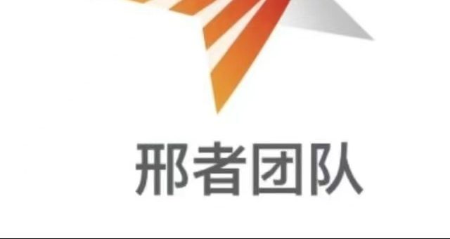 【邢者团队】龙头股涨停操作手法系统教程PDF