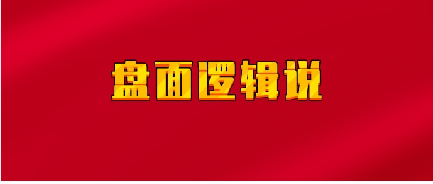 【实时同步】盘面逻辑说