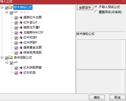 【趋势红牛系统】龙空龙思路 主图附图选股排序指标红牛趋势主升信号高胜LV手机电脑通达信通用