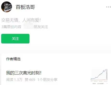 【首板浩哥】首板浩哥2024年1-4月季度课小密圈答疑精华汇总 PDF文章