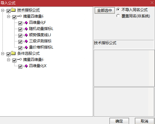 【摘星四维量化】主图幅图共振选股指标/趋势逆转建仓信号/手机电脑通用/无未来函数