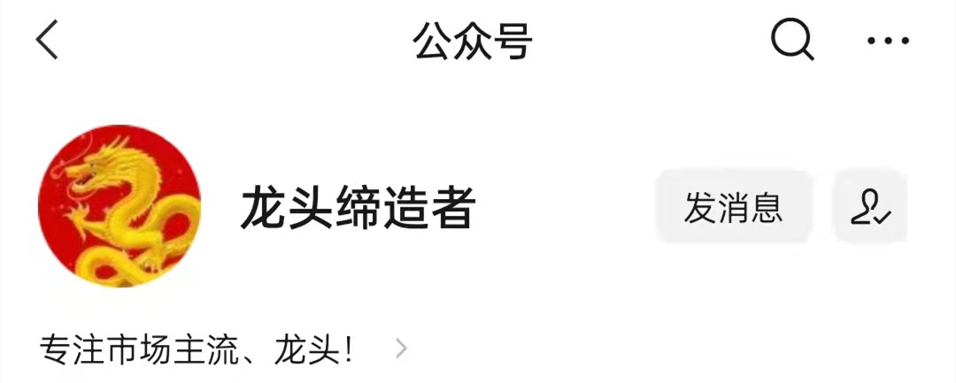 龙头缔造者 一路长红 《龙头战法系列课程》视频+文档+指标 38个