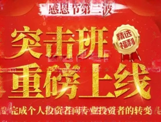 【淘股论金】一阳2022年突击班价值1.98W 一阳独创技术战法合集