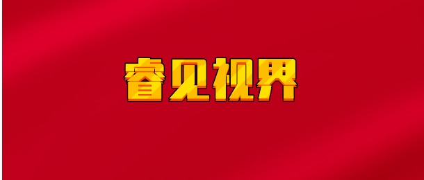 【实时同步】睿见视界（狙击手枪神）