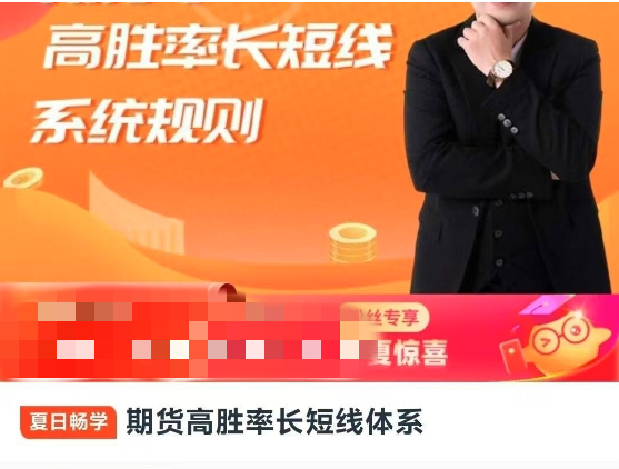 期货高胜率长短线体系