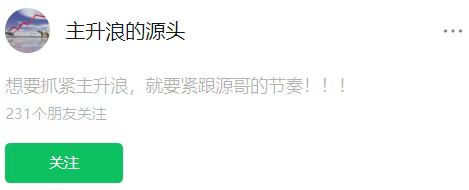 【主升浪源头】2024.5-10月股票交易教学