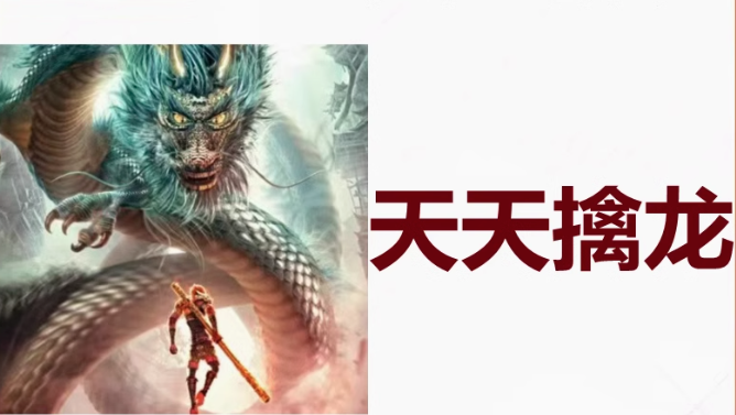 天天擒龙 2025年8月9月超短擒龙超短预案