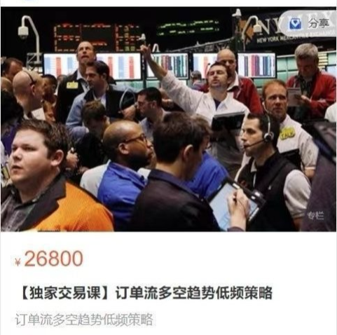 风云决系统【独家交易课】订单流多空趋势低频策略