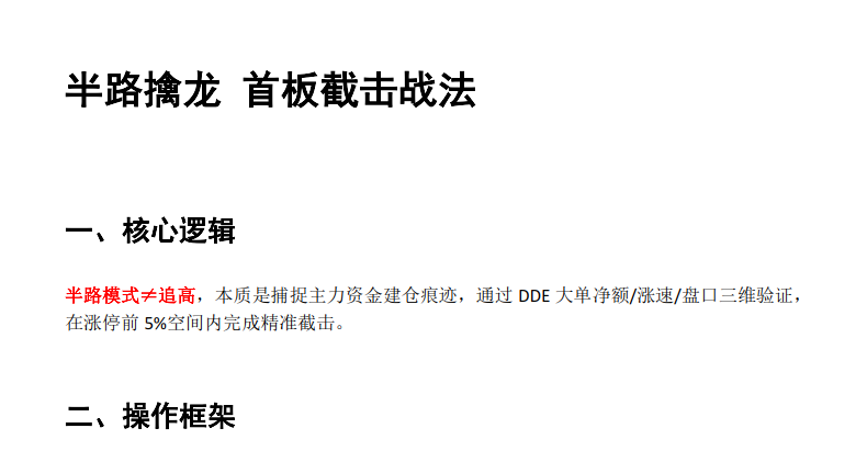 超短小师妹整理的股票技术干货笔记 23页PDF