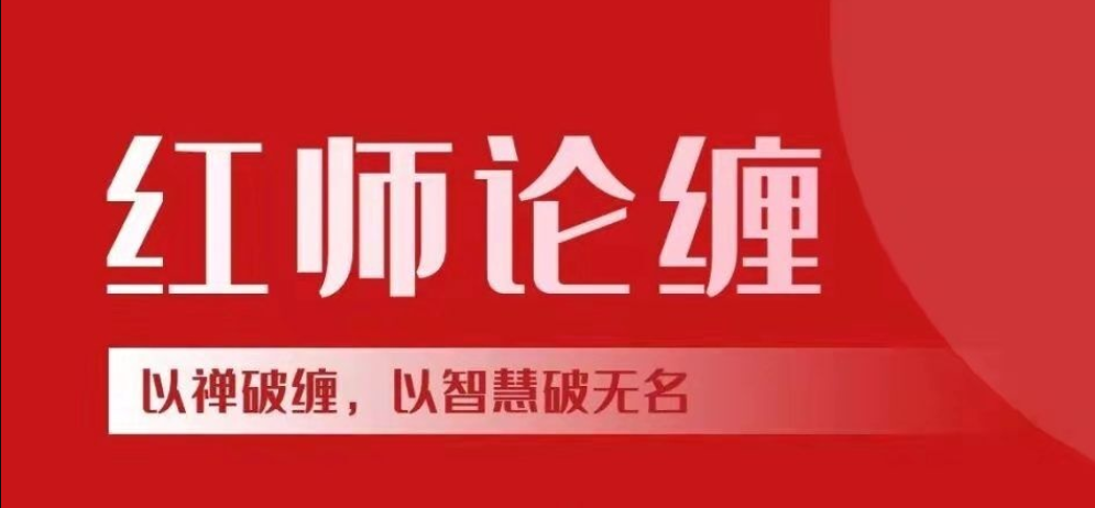 【红师论缠】 红师论缠2025年7-12月底红师大专栏《第九期》缠论视频