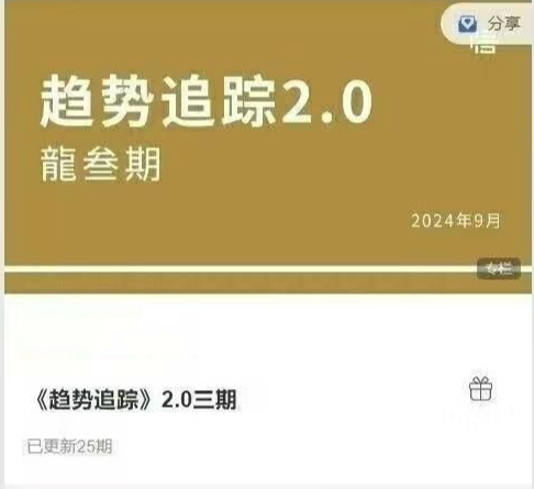 期货课程《趋势追踪》2.0三期 价格涨跌的极致转换