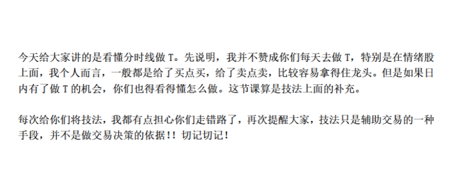 【柚子小杰杰】龙虎门 分时技术谈做t完整版 1PDF