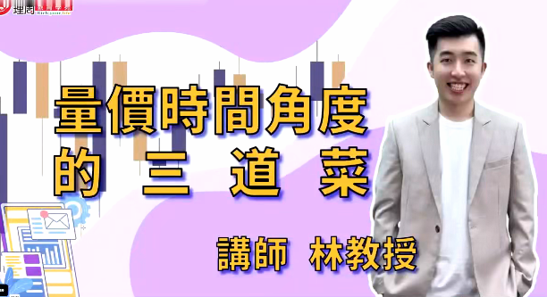 兰玉飞21天职业交易员养成计划第四期 期货课程