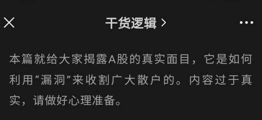 【期权干货逻辑】干货逻辑财富篇期权(进阶篇) 1PDF文章