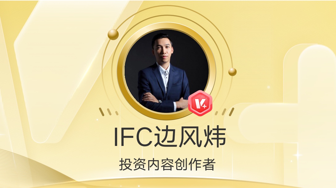 【边风炜】边风炜2026年研报点金+炜炜道来 视频课程