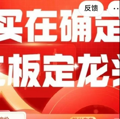 买在确定，二板定龙头