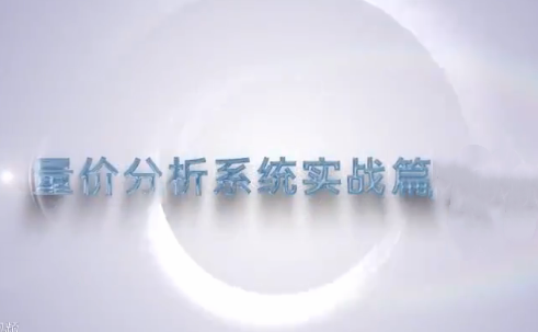 谭记恩量价分析之运筹帷幄篇