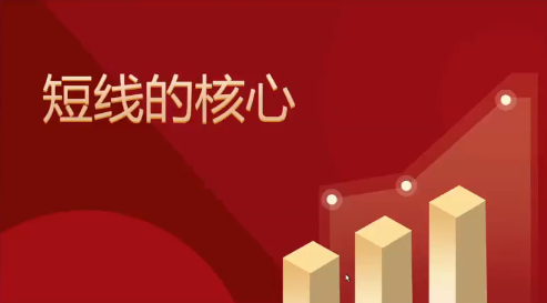 作手小泽-短线的奥义