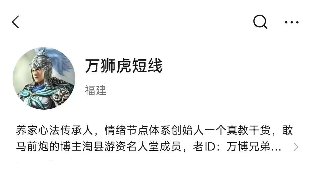 万狮虎短线（万博兄弟）情绪周期2025.9月直播视频