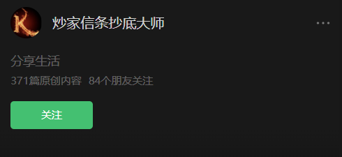 【炒家信条抄底大师】圈内教学文档