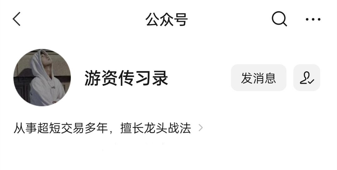 【游资传习录】复盘2025.3-12月