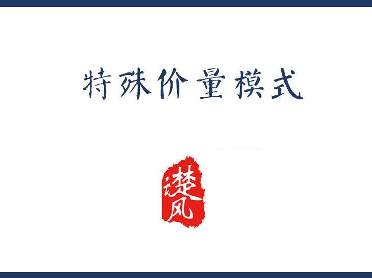 【三易楚云风】r特殊价量模式